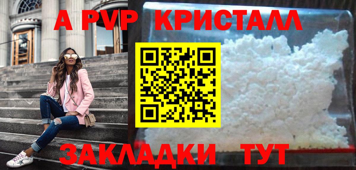 Alfa_PVP Соль Верхняя Салда