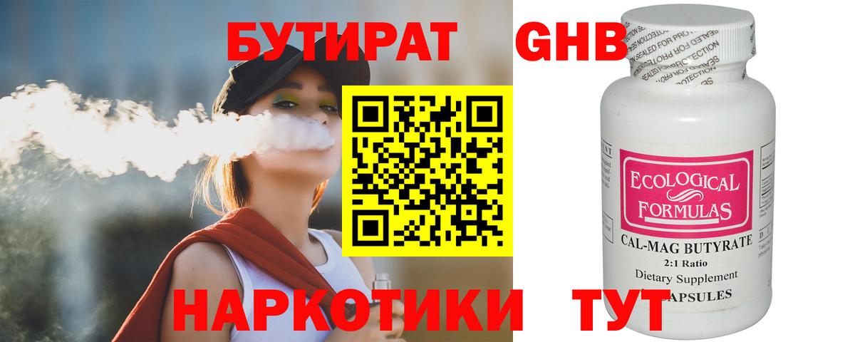 БУТИРАТ оксана Верхняя Салда
