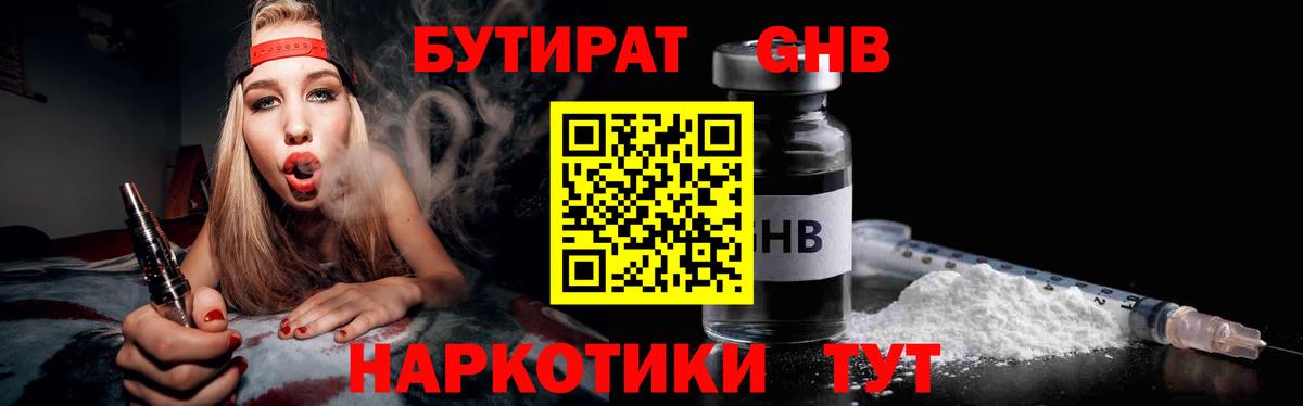 Бутират BDO  Вход с VPN  Верхняя Салда 