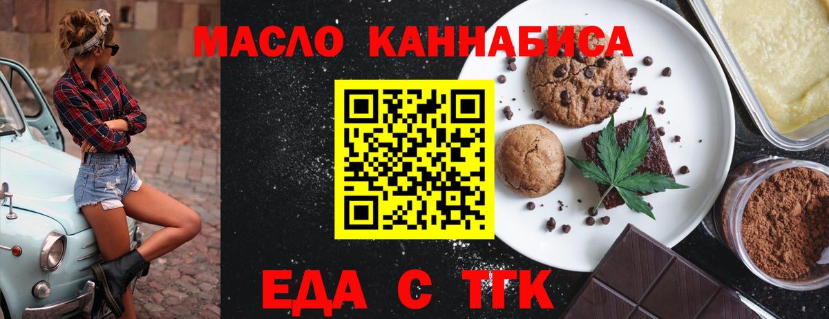 Печенье с ТГК марихуана  Вход с VPN  Верхняя Салда 