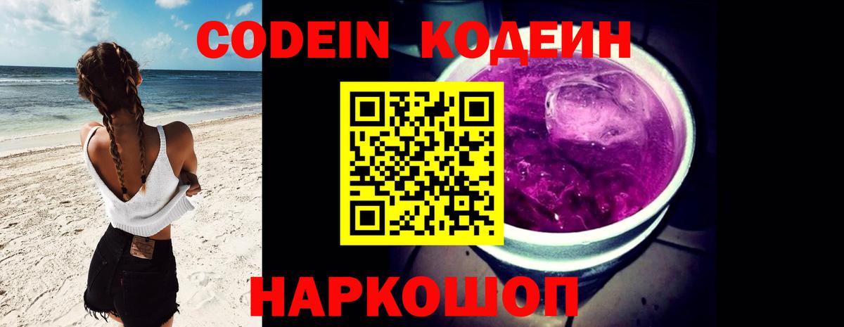 Верхняя Салда  Кодеин напиток Lean (лин)  Кодеин напиток Lean (лин)  Вход с VPN 