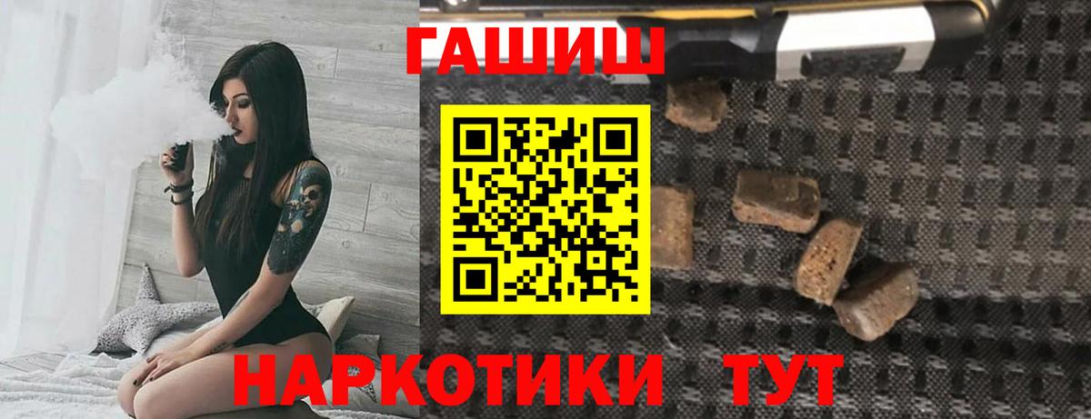 ГАШИШ Cannabis  Вход с VPN  Верхняя Салда  купить наркоту  Гашиш индика сатива 