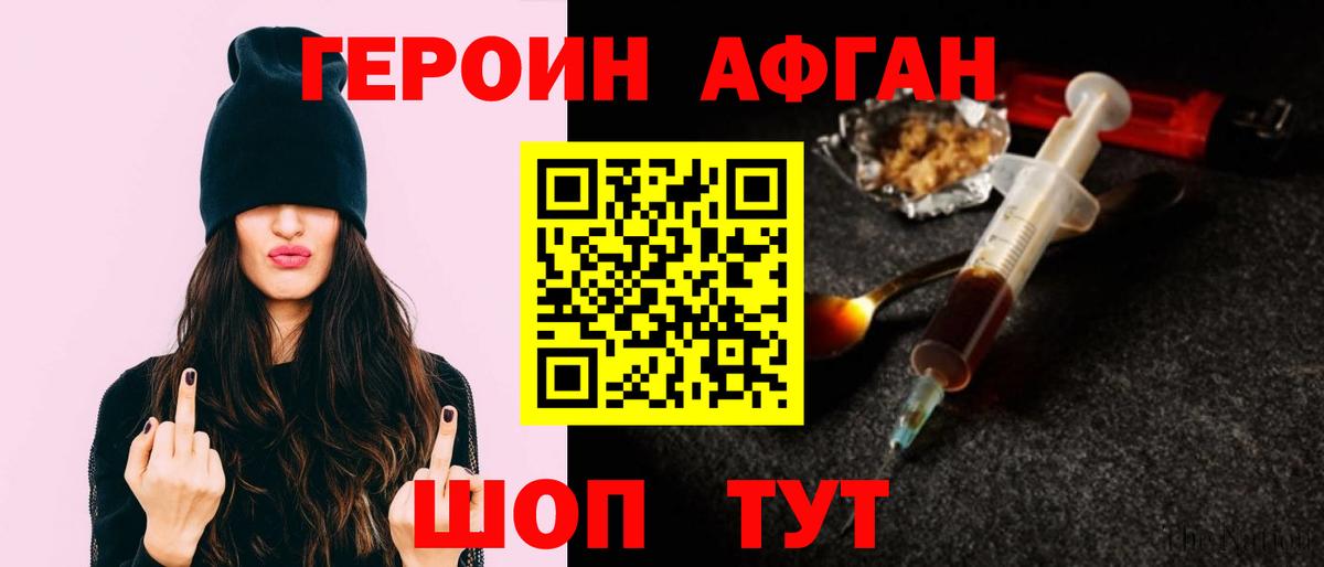 ГЕРОИН герыч Верхняя Салда