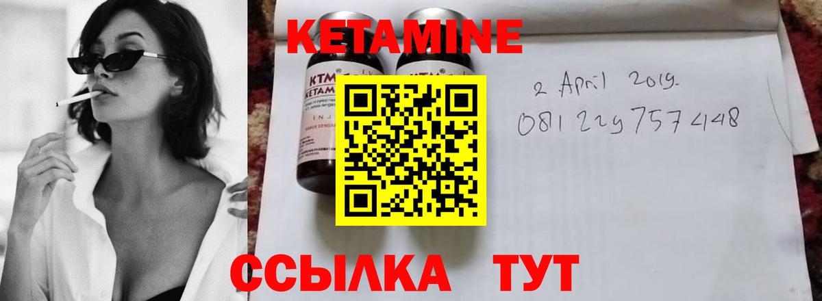 Кетамин ketamine  Вход с VPN  Верхняя Салда 