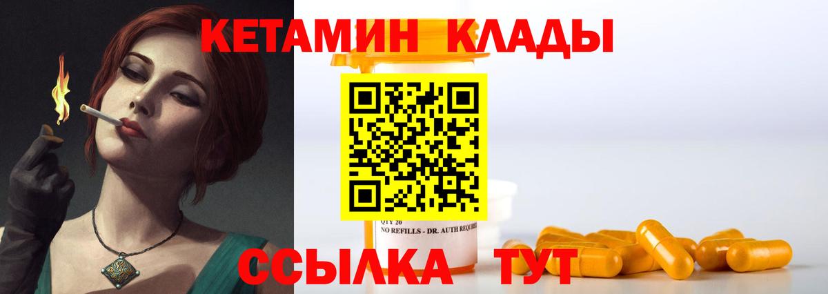 КЕТАМИН VHQ Верхняя Салда