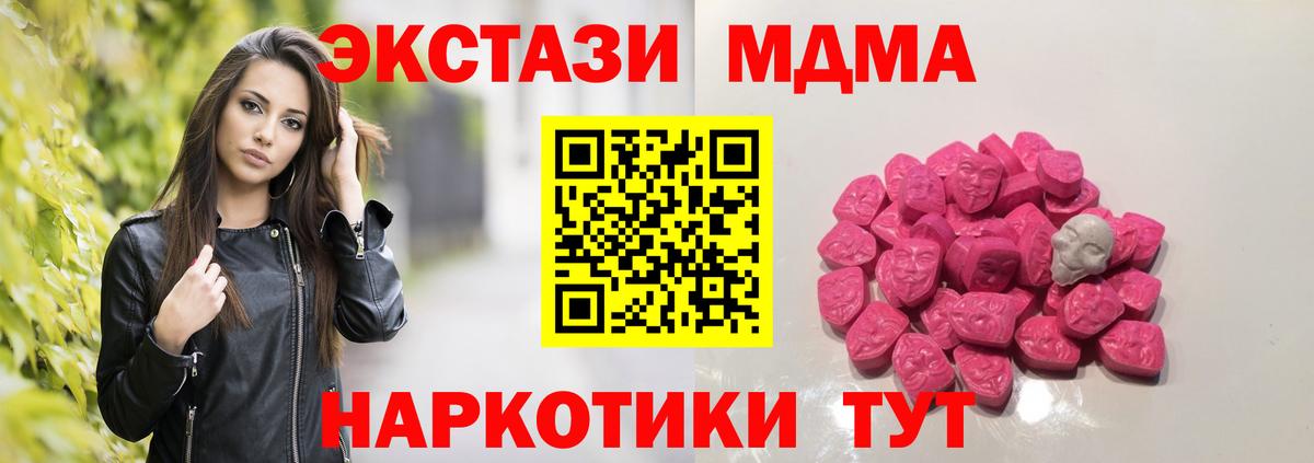 МДМА crystal Верхняя Салда