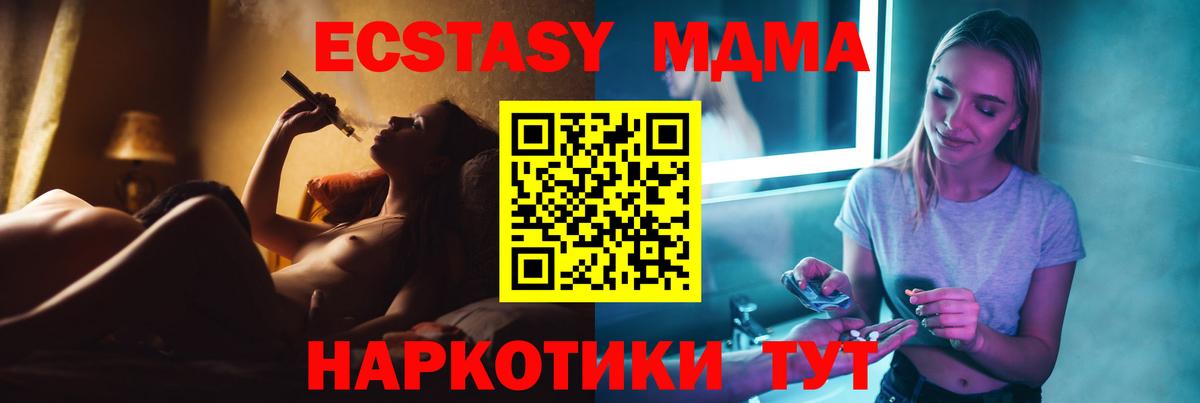 Верхняя Салда  MDMA кристаллы  Вход с VPN  MDMA  МДМА Molly 