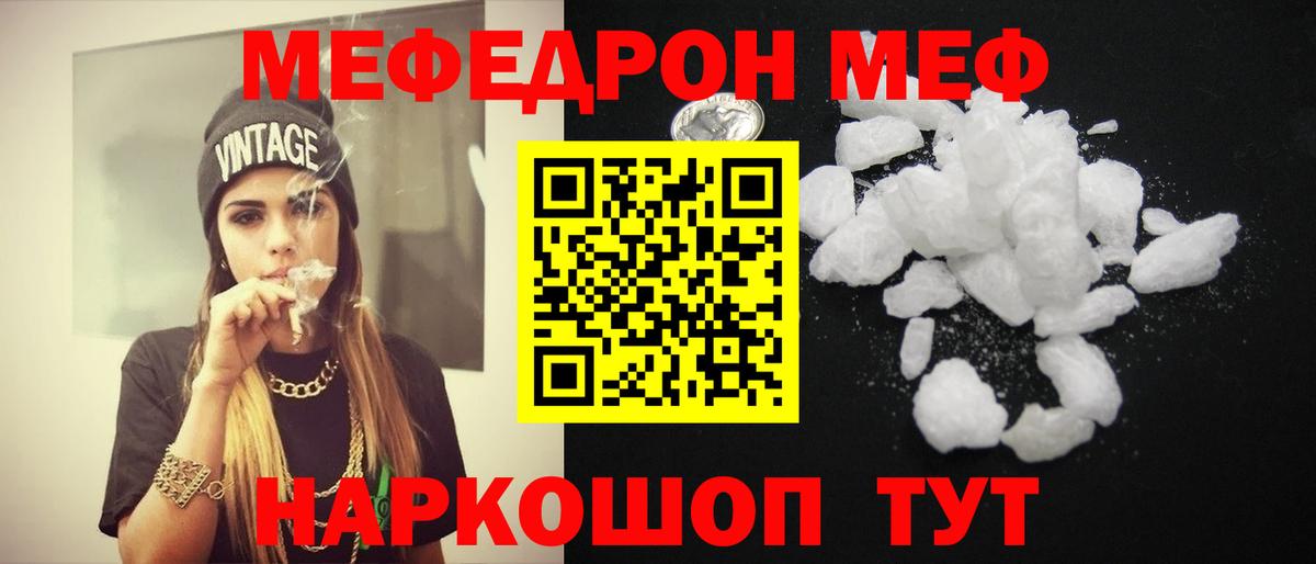 Меф мяу мяу Верхняя Салда
