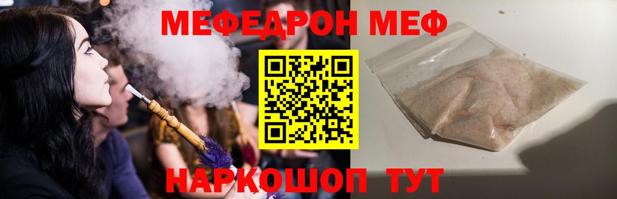 Верхняя Салда  МЕФ мука  Мефедрон  Мефедрон  Вход с VPN 
