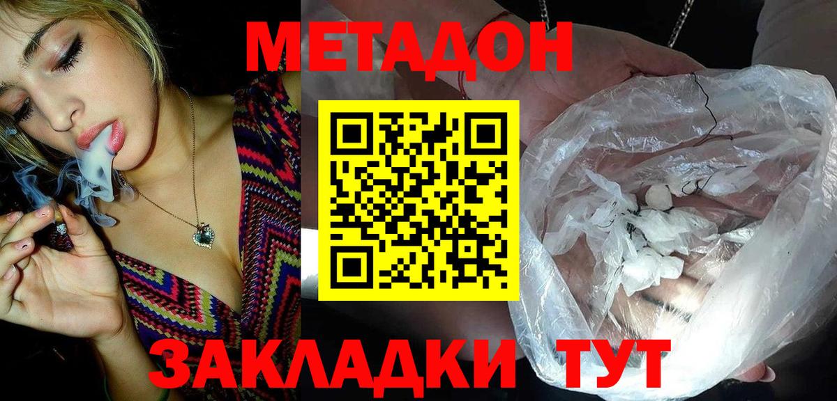 hydra tor  Вход с VPN  Верхняя Салда  МЕТАДОН methadone 