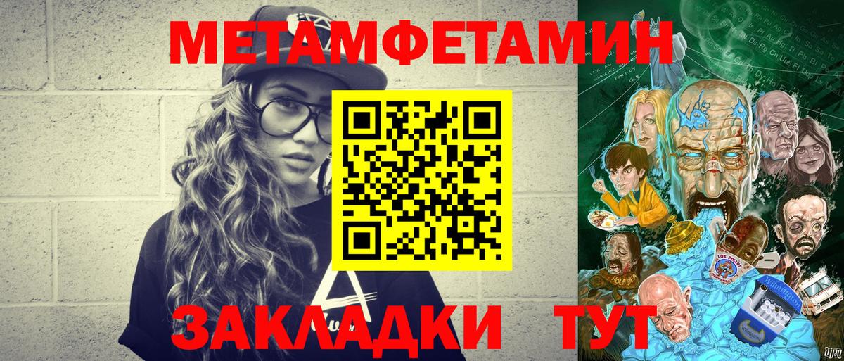 Первитин Декстрометамфетамин 99.9%  Вход с VPN  Первитин Декстрометамфетамин 99.9%  Верхняя Салда 