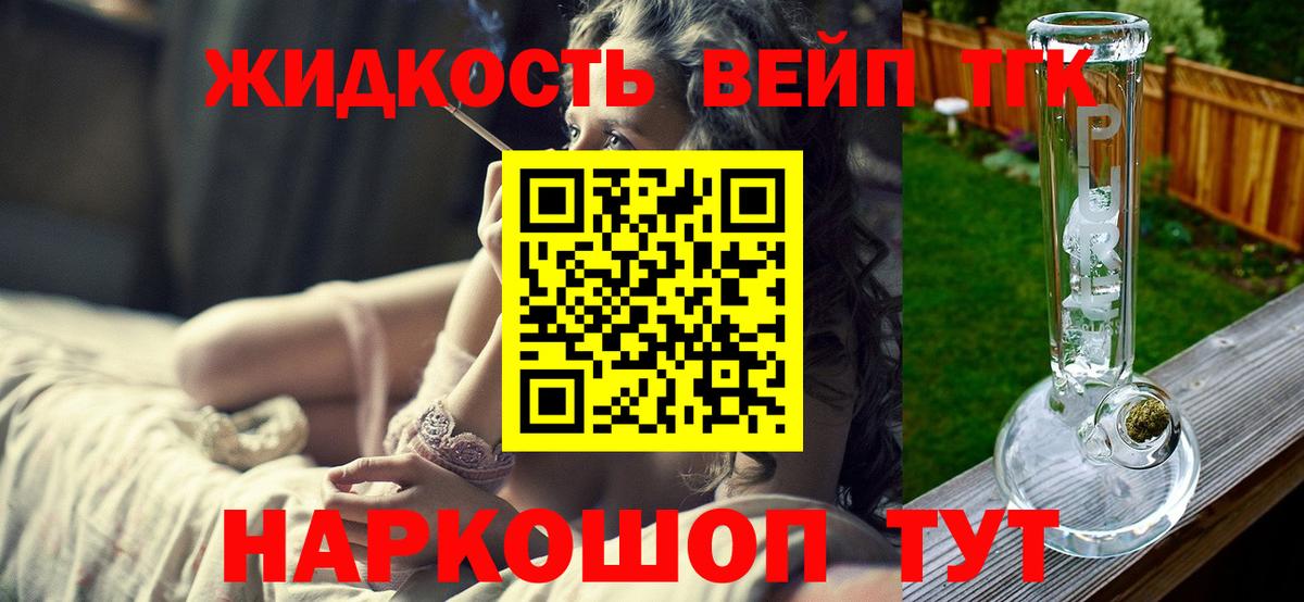 ТГК жижа  Дистиллят ТГК гашишное масло  Вход с VPN  МЕГА как зайти  Верхняя Салда 